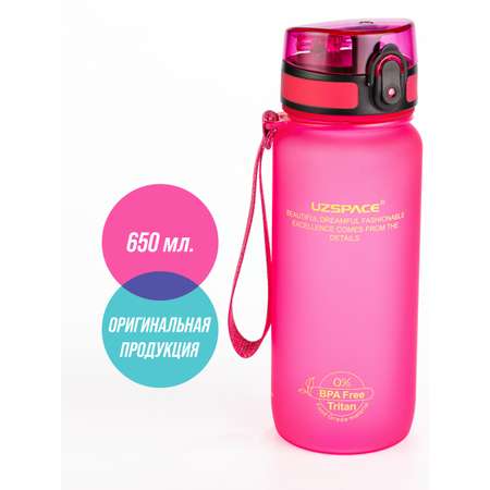 Бутылка для воды 650 мл UZSPACE 3037 розовый