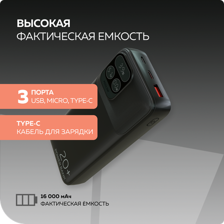 Внешний аккумулятор More Choice PB55-20 Black