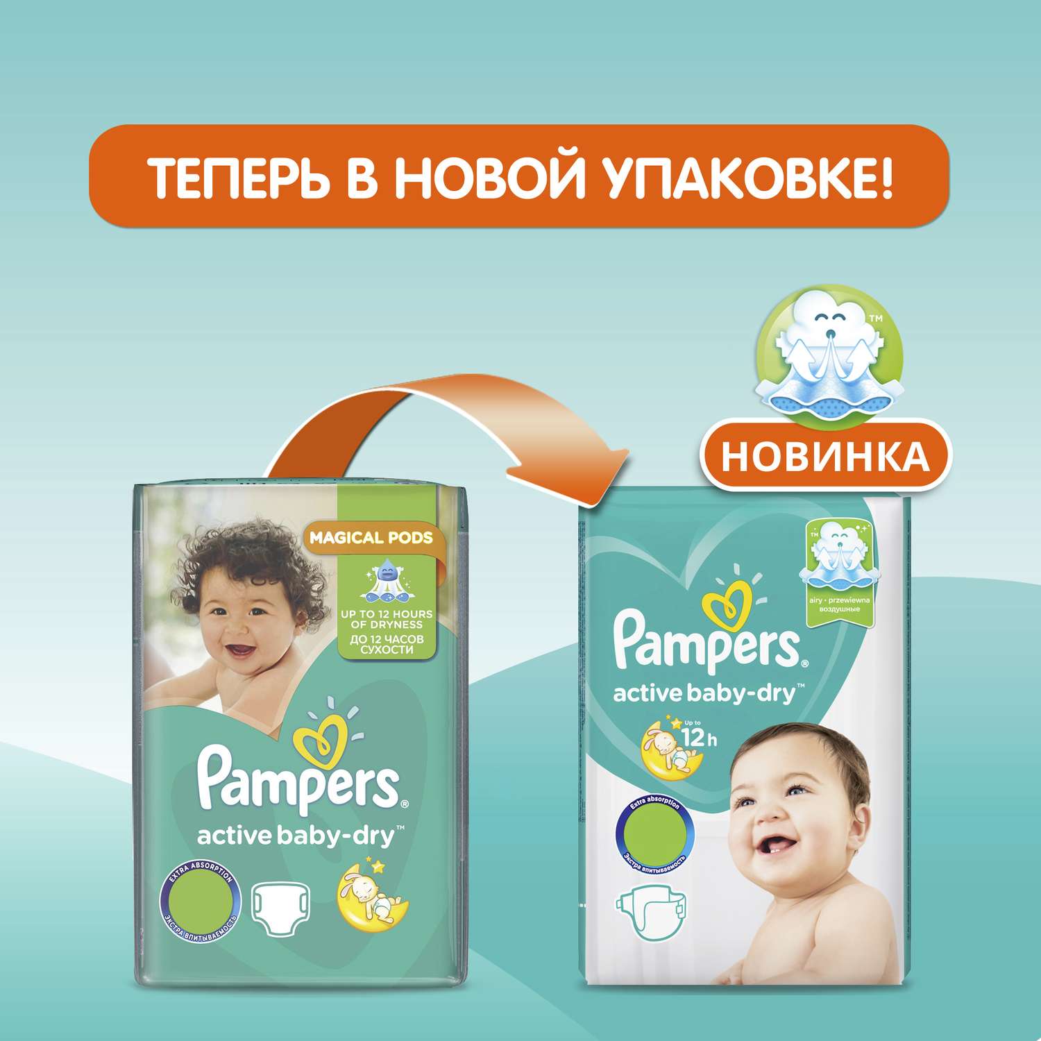 Подгузники Pampers Active Baby-Dry 4+ 10-15кг 70шт - фото 10