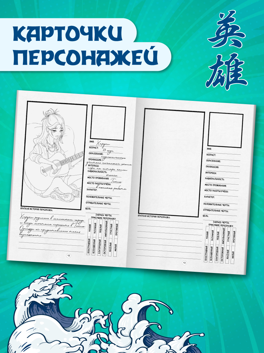Книга Проф-Пресс раскадровка для манги с инструкциями. Создай свою историю. Жёлтая - фото 3