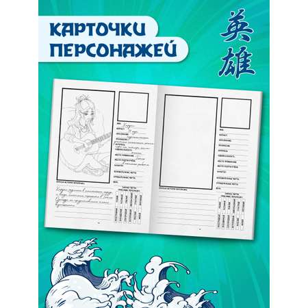 Книга Проф-Пресс раскадровка для манги с инструкциями. Создай свою историю. Жёлтая