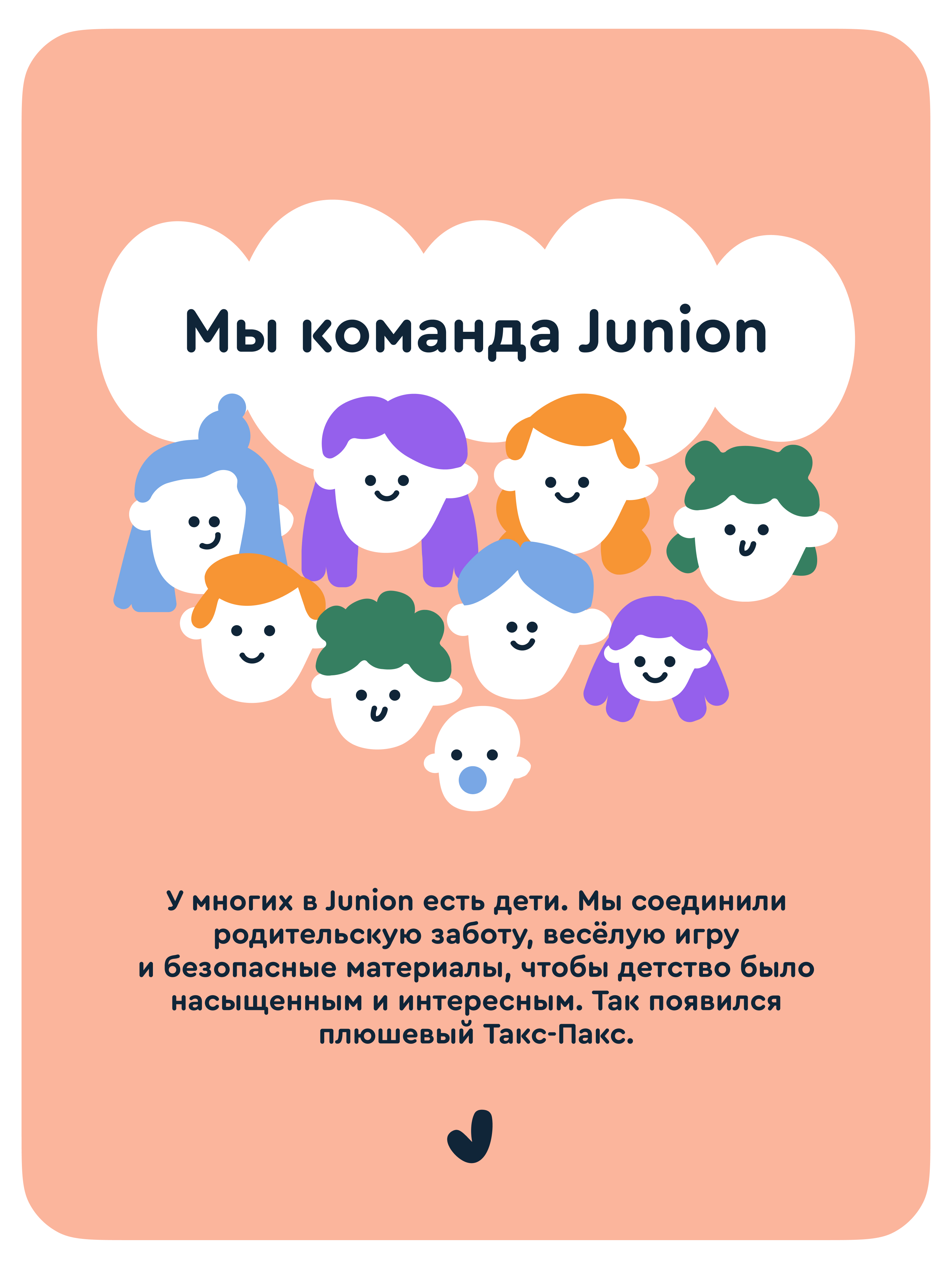 Игрушка Junion Пёс Такс-Пакс из Плюшвиля - фото 9