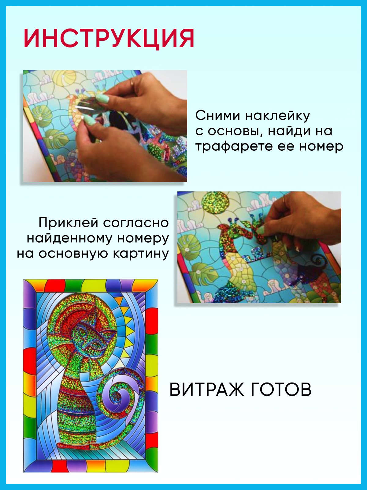 Аппликация Arte Nuevo Витраж-мозаика Кошка - фото 3