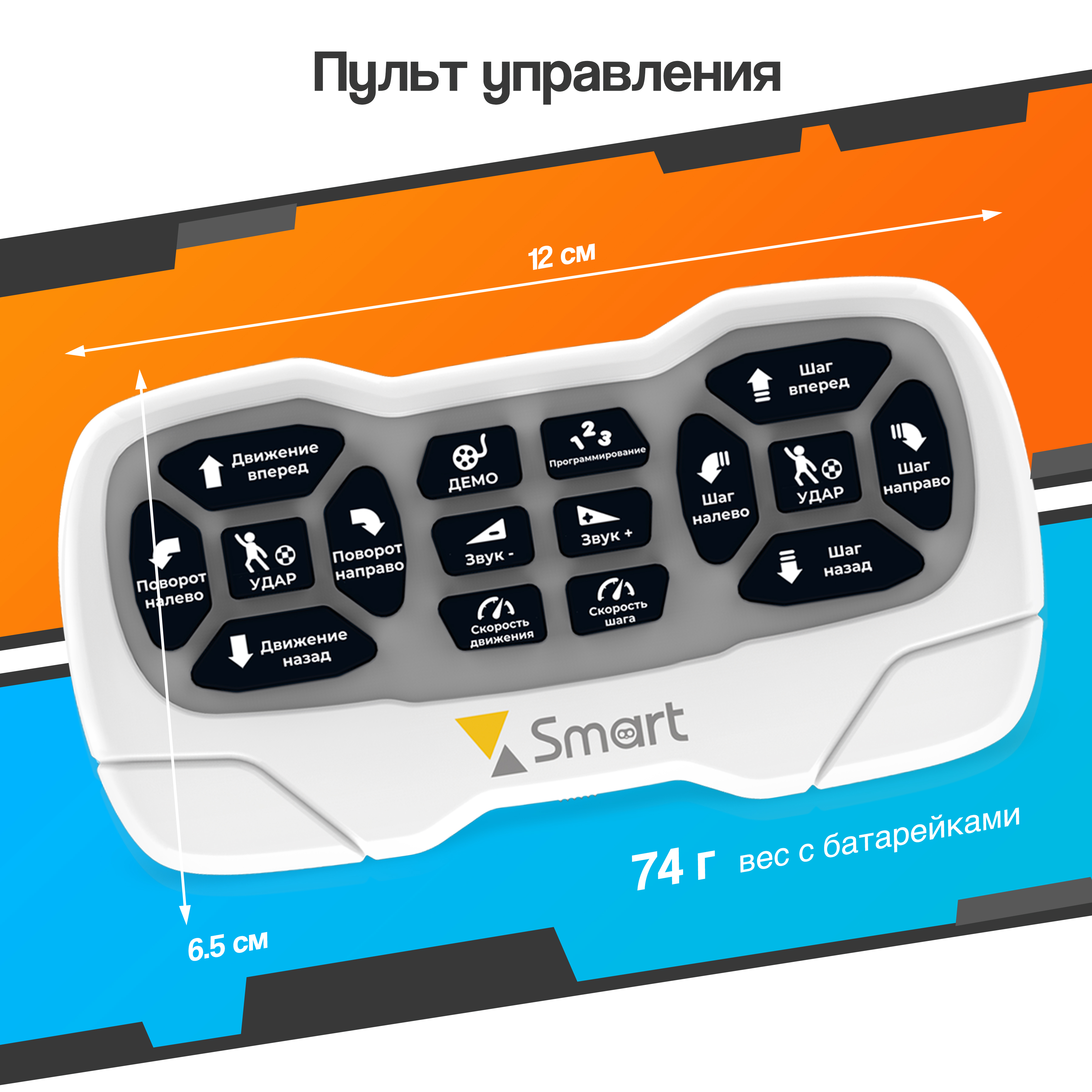 Робот РУ DanyMilano Футбол роботов - фото 4