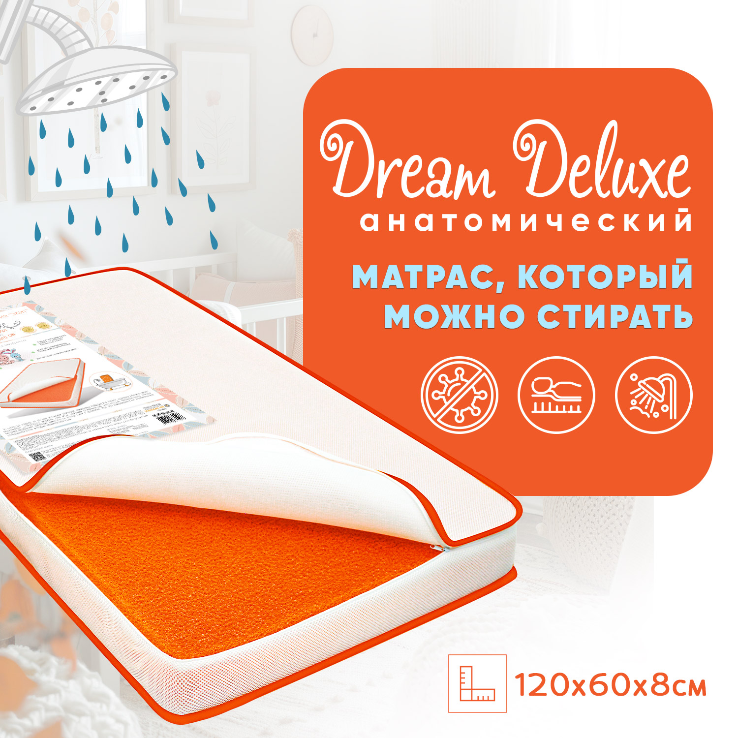 Матрас анатомический Dream Deluxe 3D Boom Baby для детской кроватки 120х60 см - фото 1