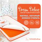 Матрас анатомический Dream Deluxe 3D Boom Baby для детской кроватки 120х60 см