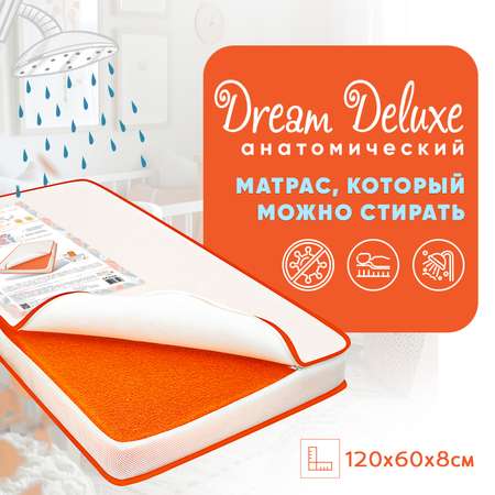 Матрас анатомический Dream Deluxe 3D Boom Baby для детской кроватки 120х60 см