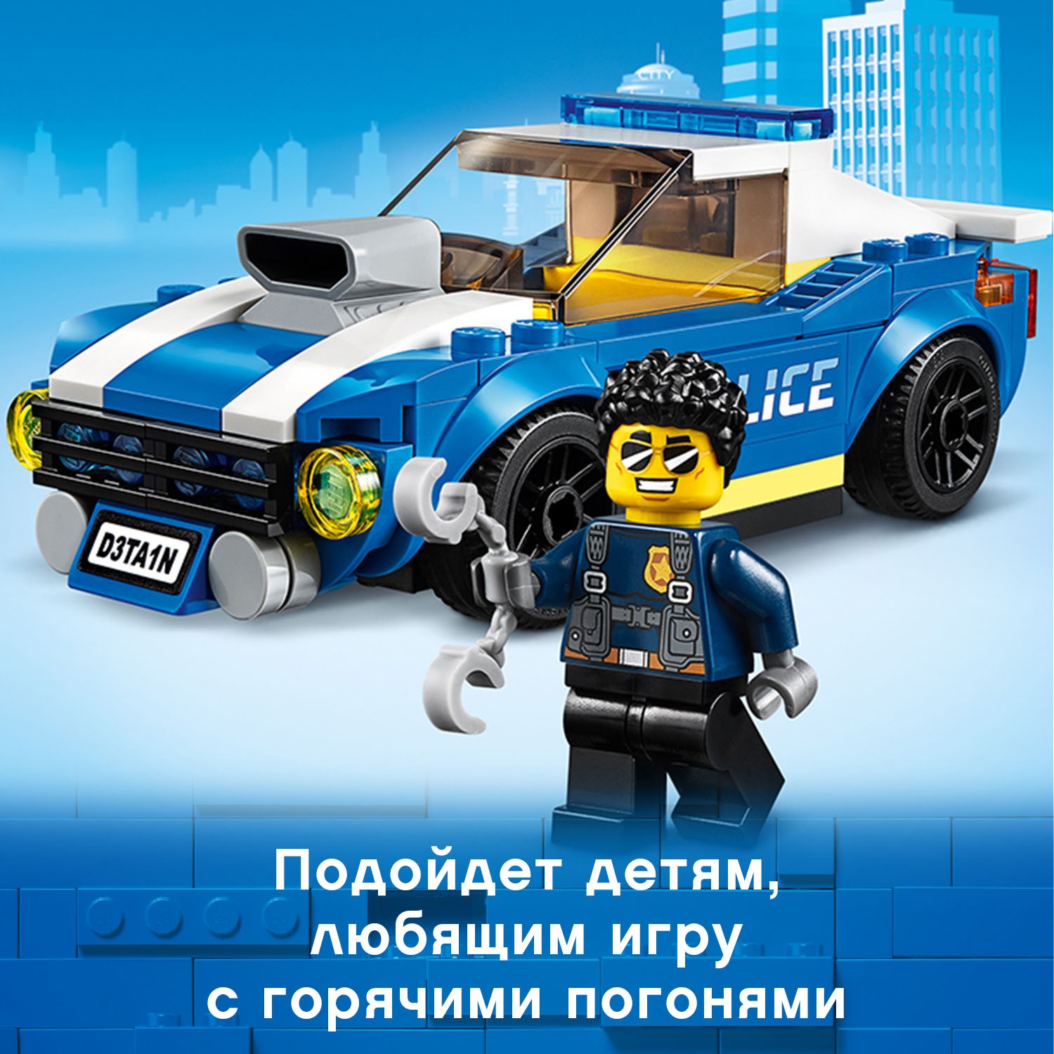 Конструктор LEGO City Police Арест на шоссе 60242 - фото 6