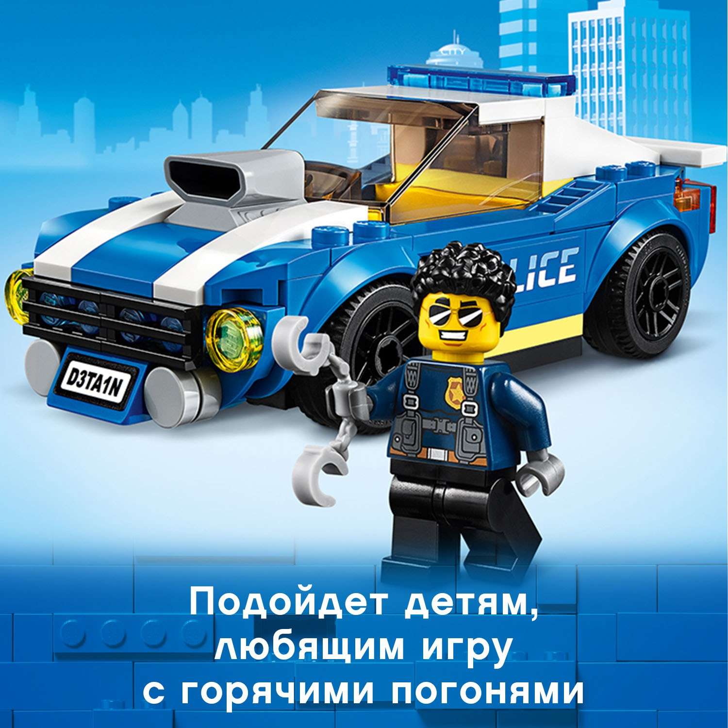 Конструктор LEGO City Police Арест на шоссе 60242 - фото 6