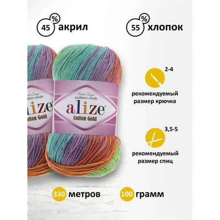 Пряжа Alize для теплой одежды пледов игрушек COTTON GOLD BATIK 100 гр 330 м 5 мотков 4530 секционный