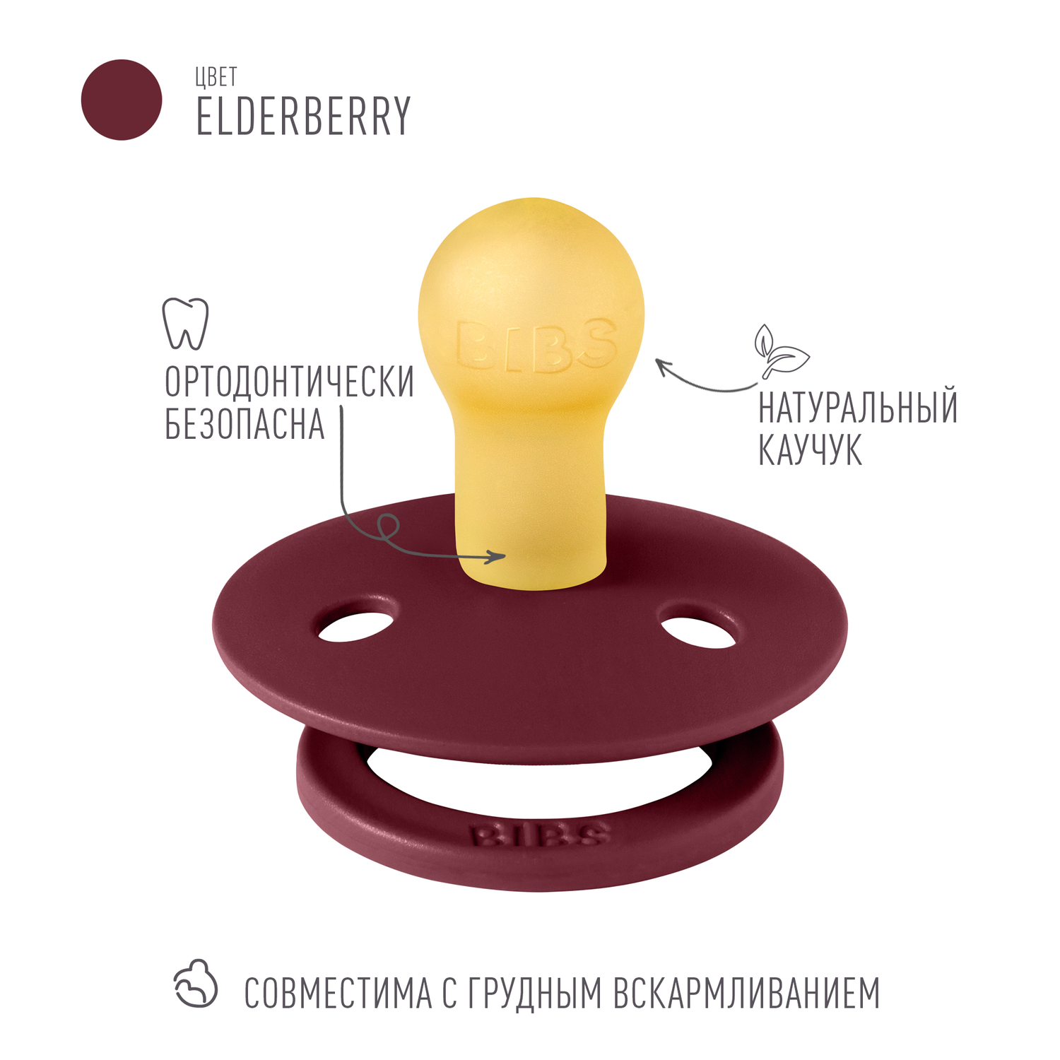 Соска пустышка BIBS Colour Elderberry 0+месяцев - фото 2