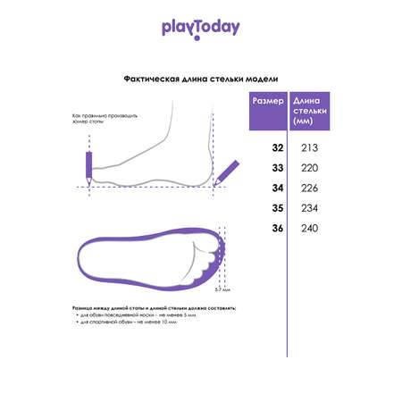 Ботинки PlayToday