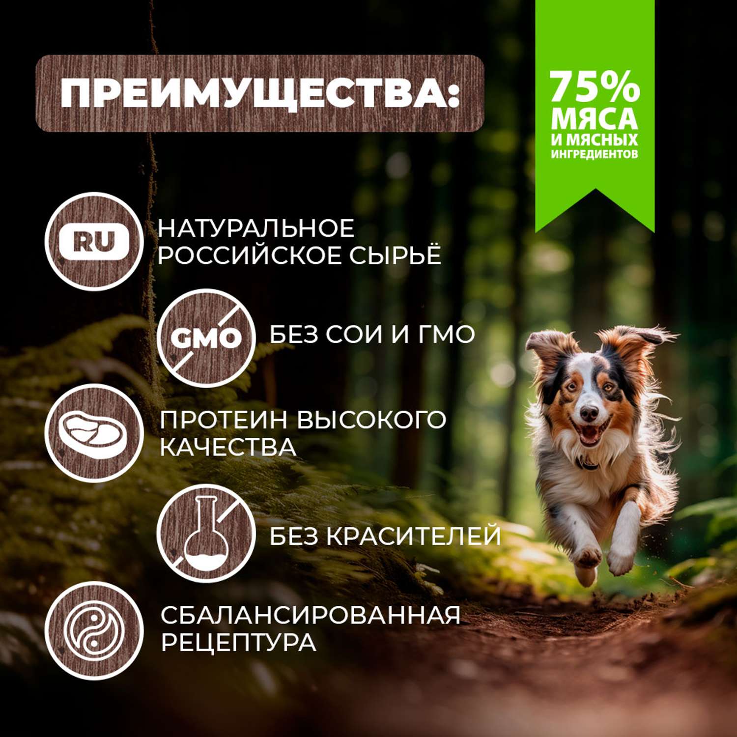 Корм для собак Родные корма мясное ассорти в желе по-боярски 970г - фото 2