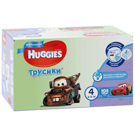 Подгузники-трусики для мальчиков Huggies Disney Box 9-14кг 104 шт