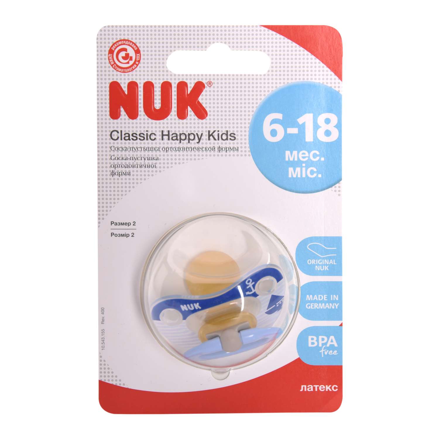 Пустышка Nuk Happy Kids с 6месяцев в ассортименте 10733765 10733607 - фото 4