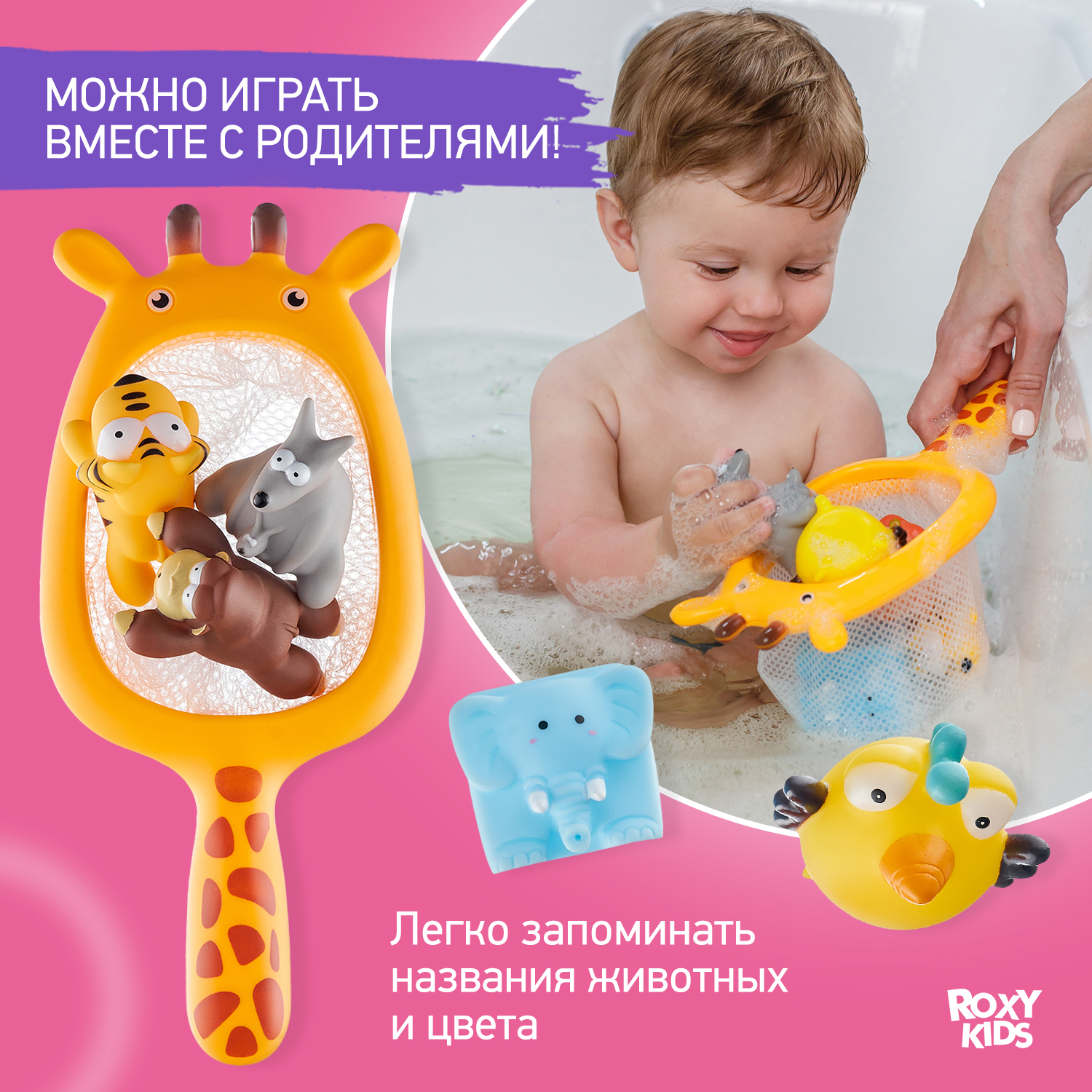 Игрушки для ванной ROXY-KIDS Сафари 7шт - фото 2