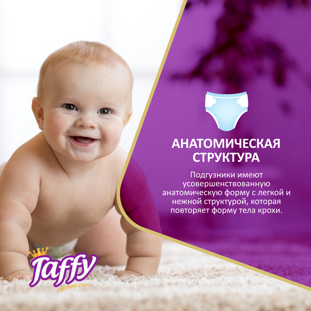 Подгузник одноразовый Taffy Premium Care 5 Junior (11-25 кг.) 30шт. - фото 9