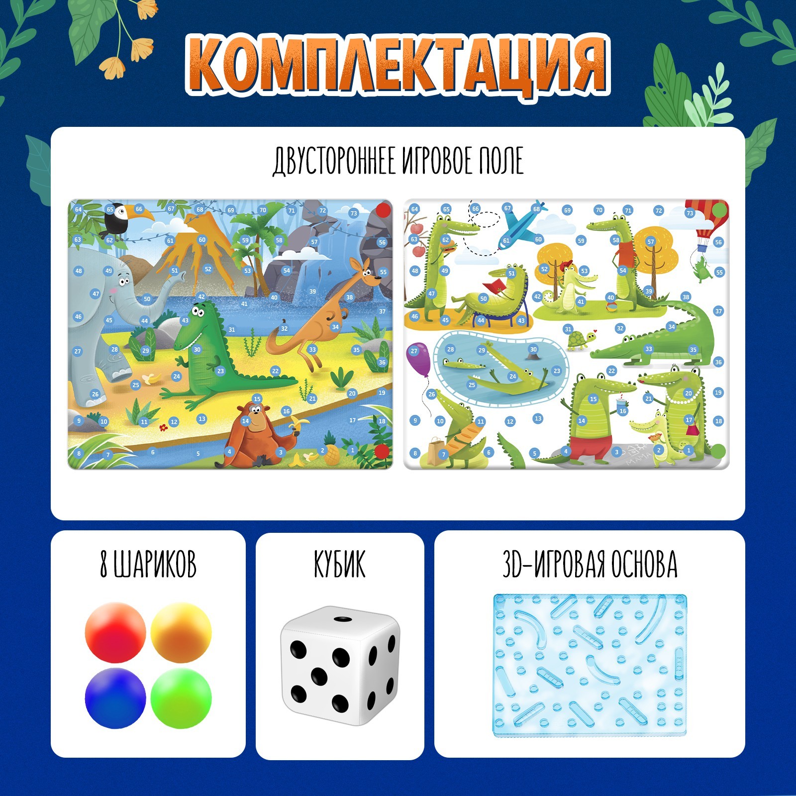 Настольная игра ходилка - бродилка Лас Играс KIDS «Горки и лестницы. Весёлые джунгли и дикие аллигаторы!» - фото 3