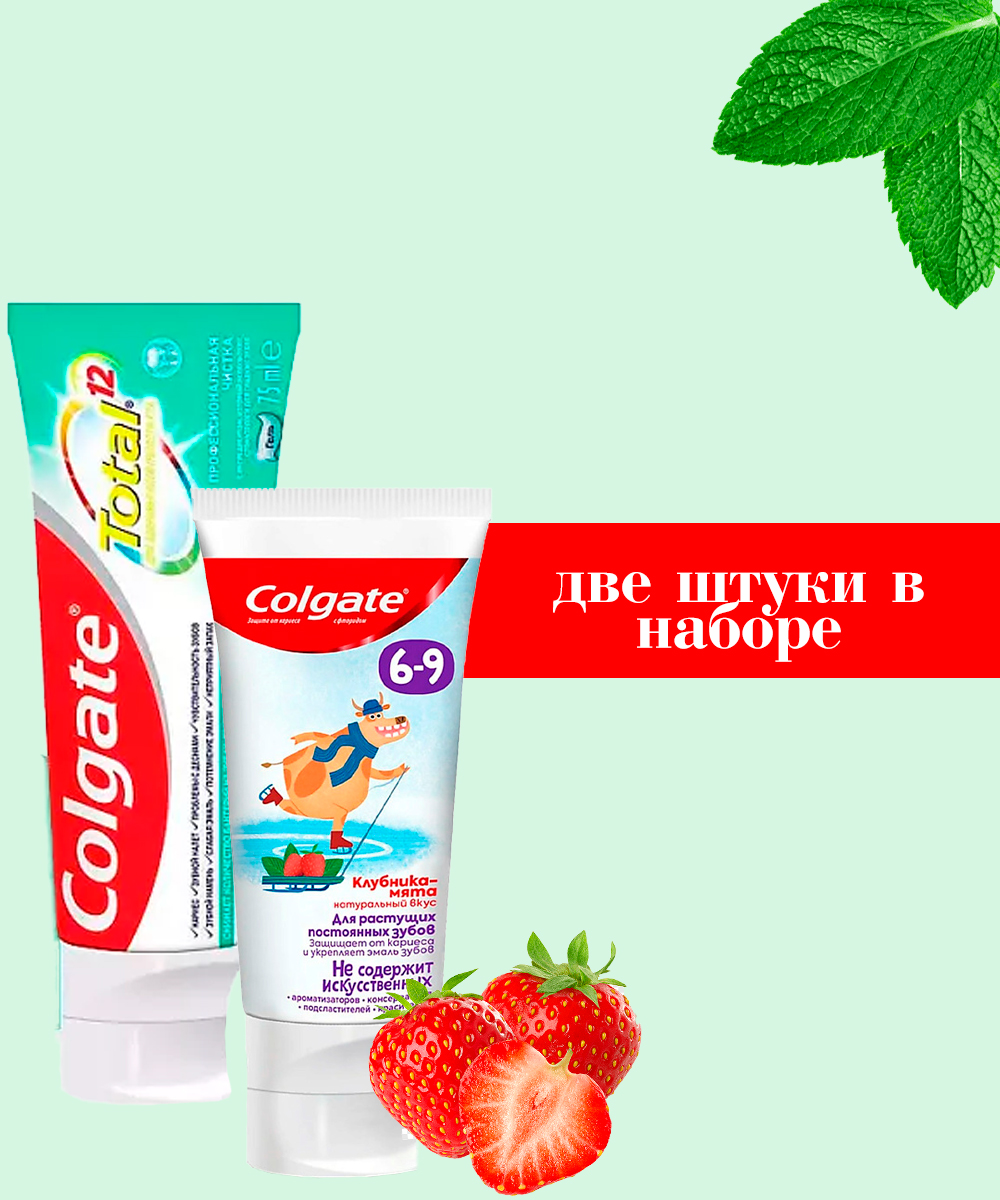 Набор зубных паст Colgate детских Клубника-мята 6-9 лет и взрослой Проф-чистка гель - фото 2