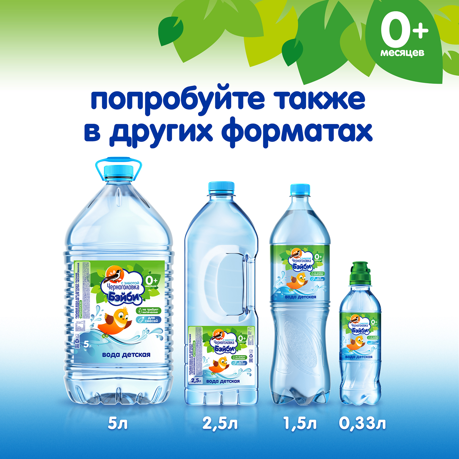 Вода Черноголовка детская негазированная 1.5л с 0месяцев в ассортименте - фото 8