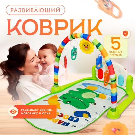 Развивающий коврик SHARKTOYS с музыкальной панелью Крокадил дугой и съемными игрушками