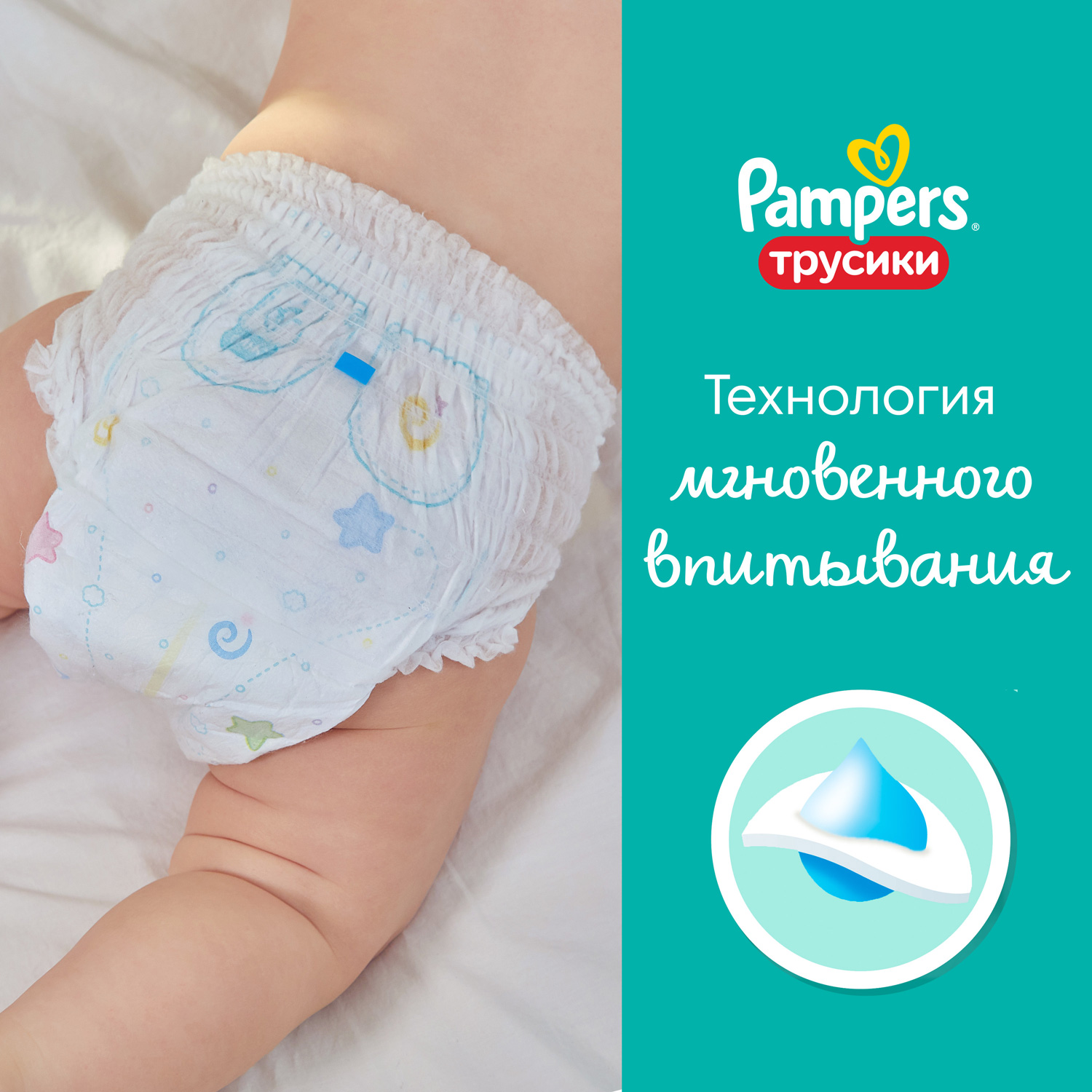 Подгузники-трусики Pampers Pants 3 6-11кг 96шт - фото 4