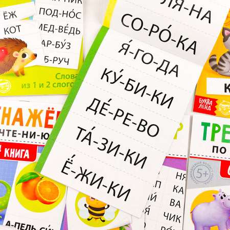 Набор детских книг Совушкина лавка для обучения чтению по слогам
