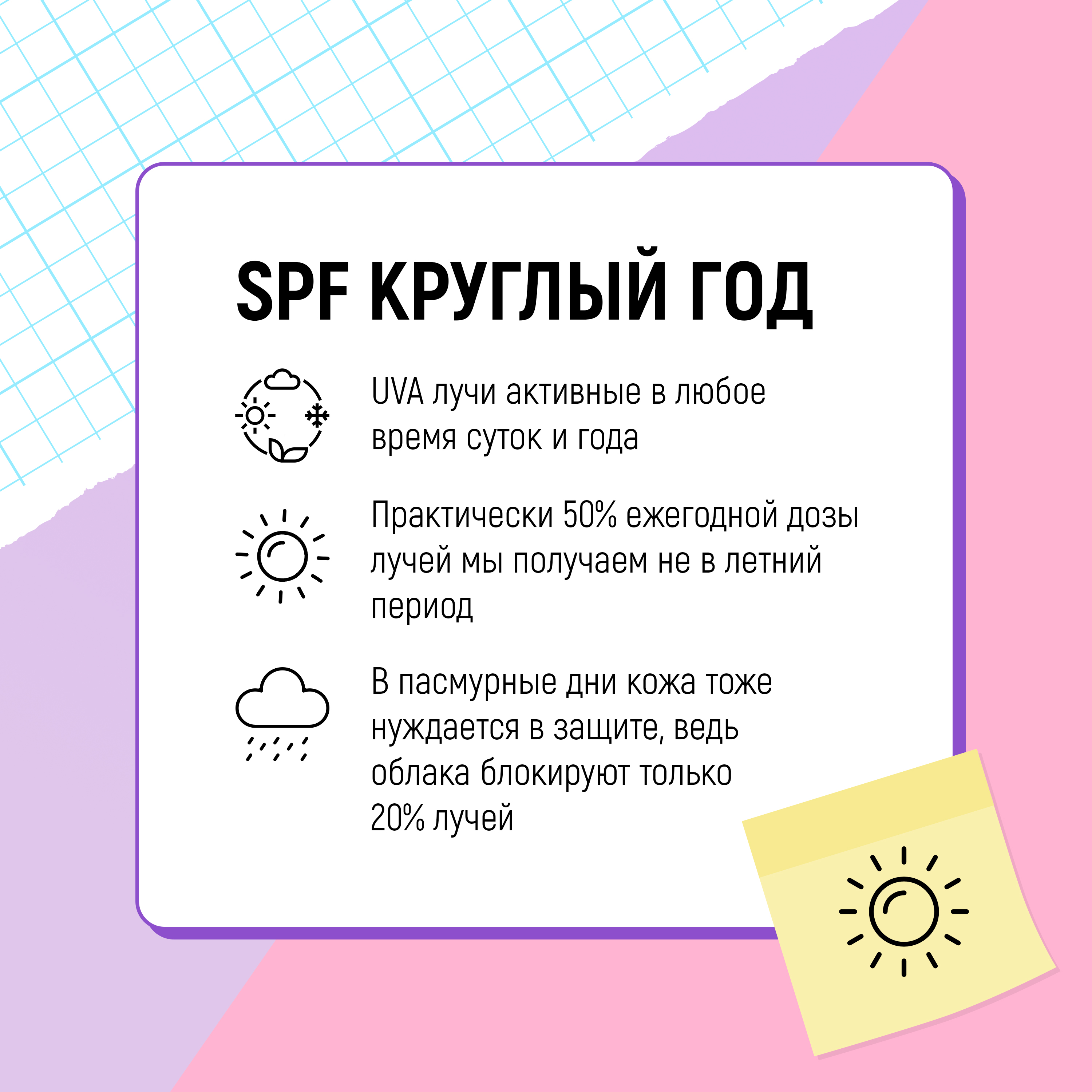 Крем-гель солнцезащитный Parasola для сияния кожи SPF50+ PA++++ 80 г - фото 10