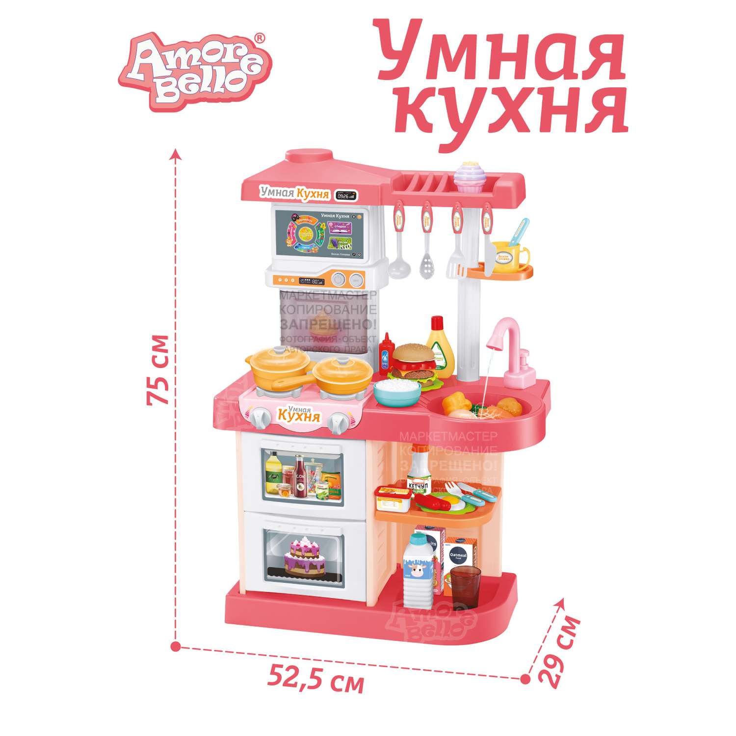 Игровой набор детский AMORE BELLO Умная Кухня с пультом с паром и кран с водой игрушечные продукты и посуда JB0209161 - фото 7