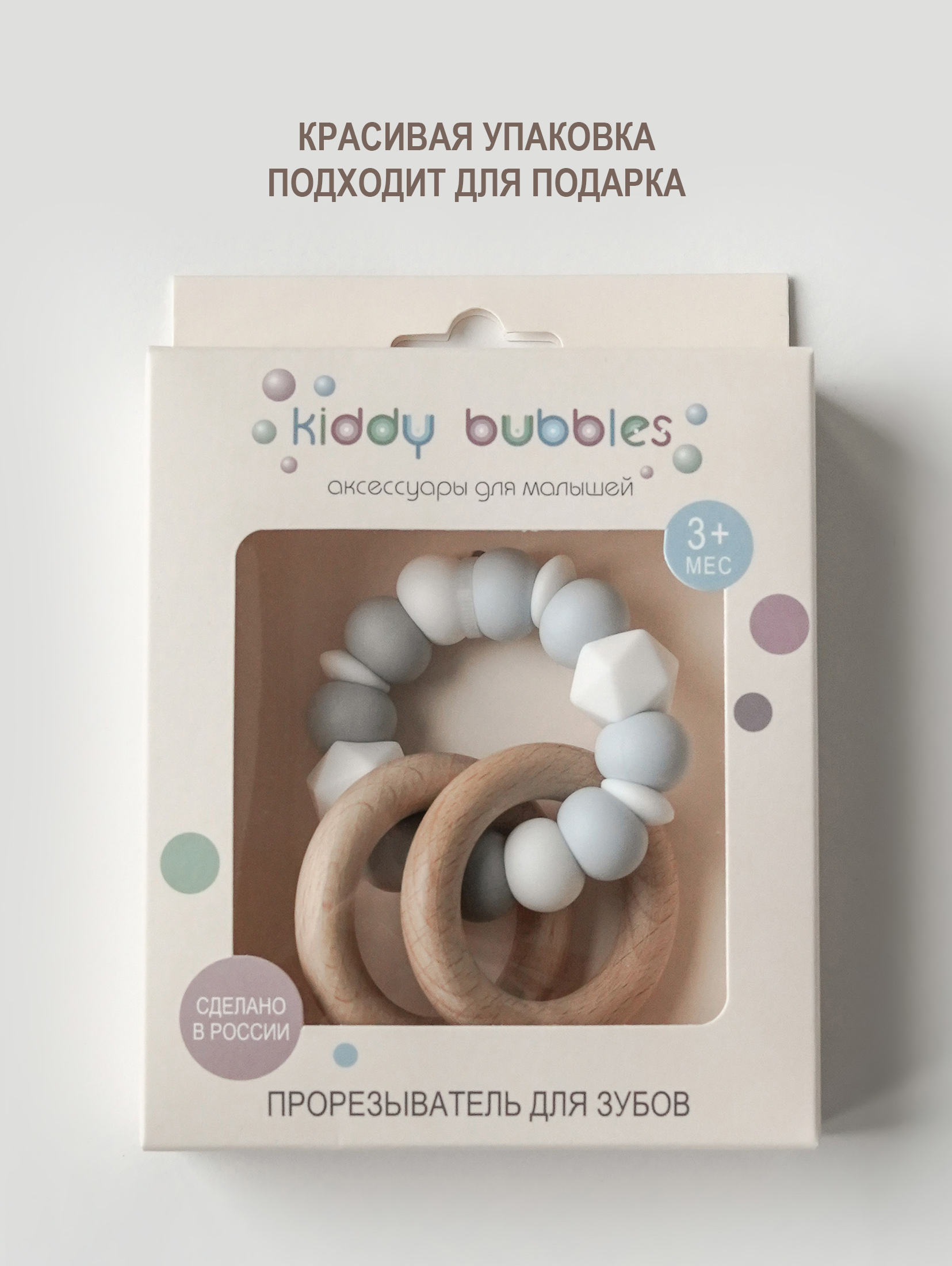 Прорезыватель для зубов kiddy bubbles COZY - фото 6