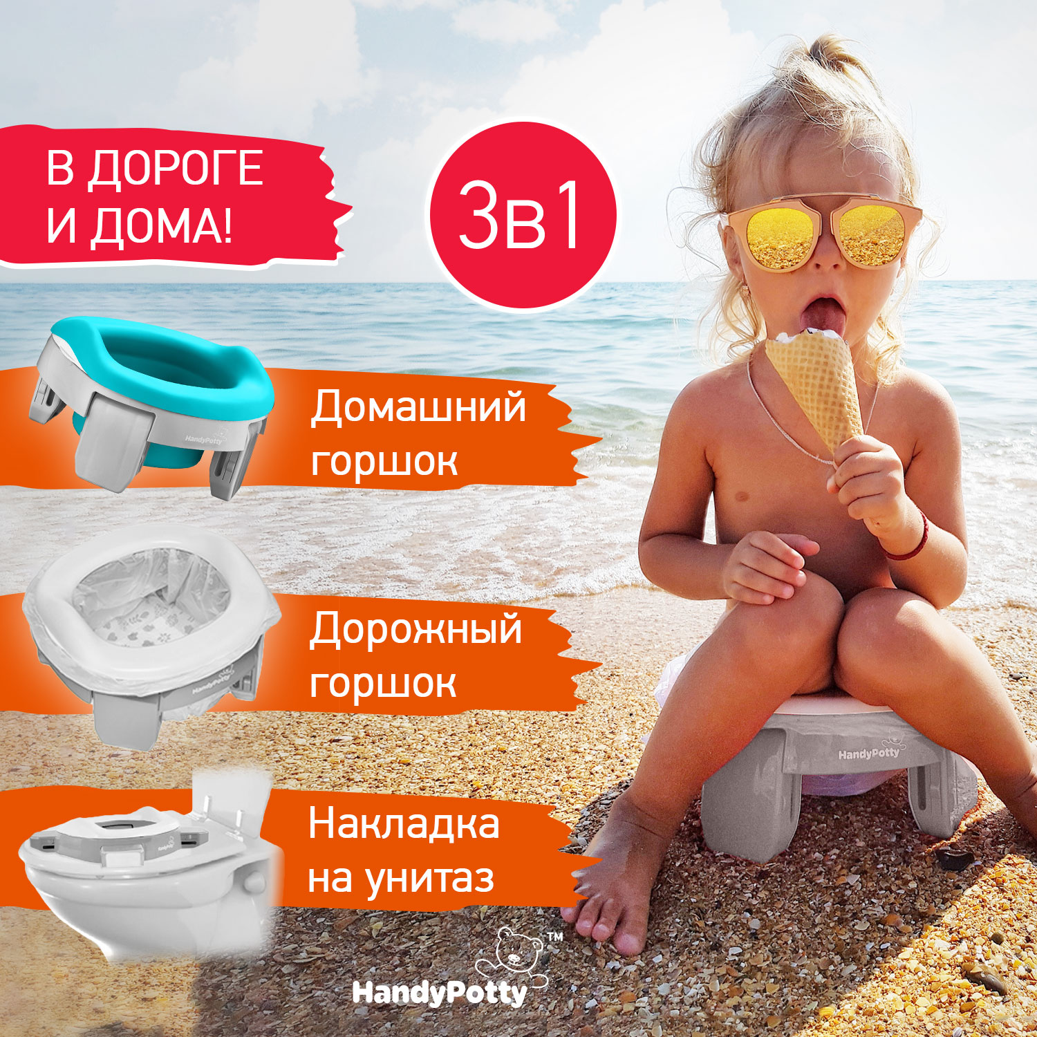 Горшок дорожный ROXY-KIDS складной с многоразовой вкладкой Handy Potty 3 в 1 цвет серый/мятный - фото 2