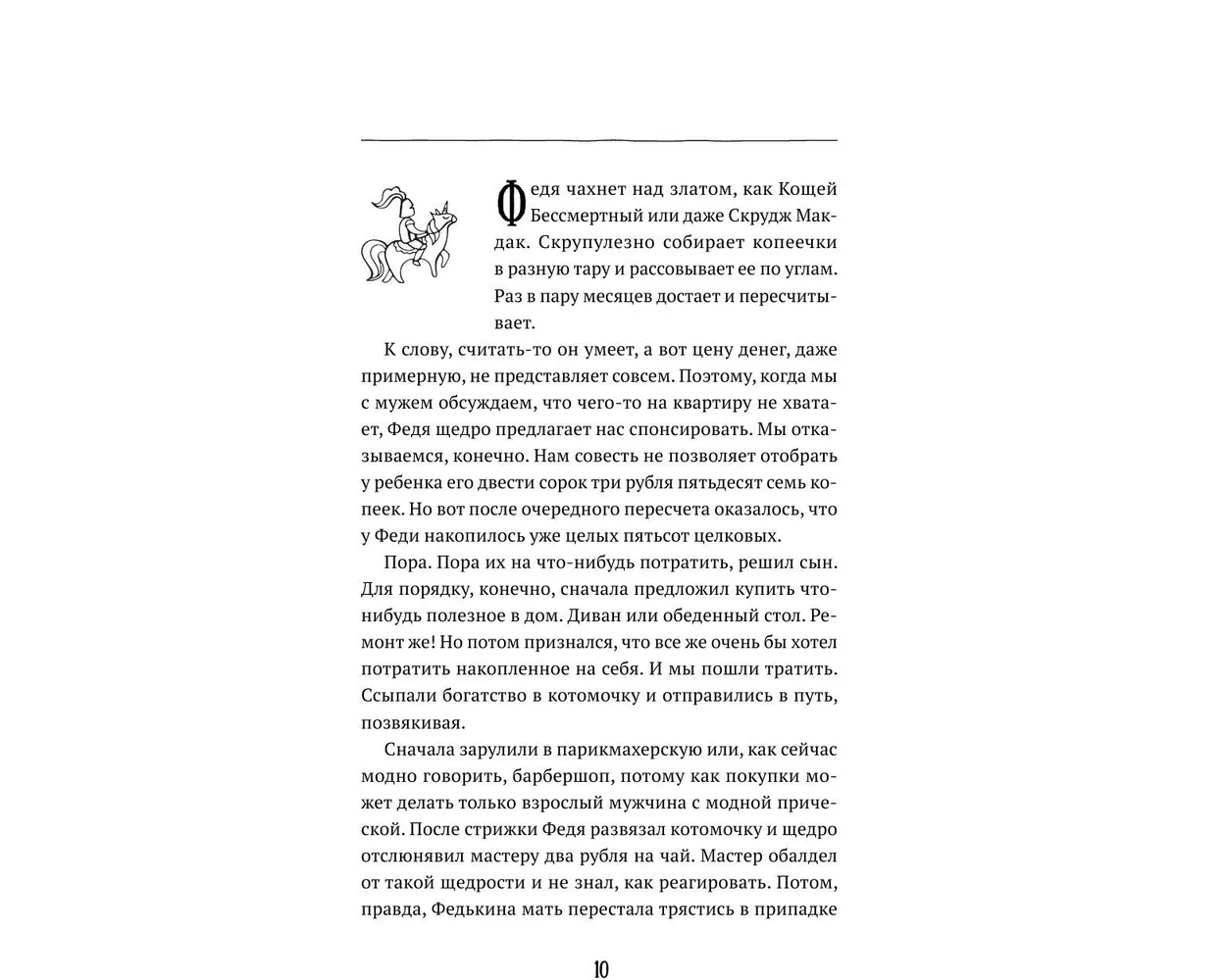 Книга АСТ Счастье на всю голову. Важное про женские изюминки мужское плечо и бесючее платье - фото 3