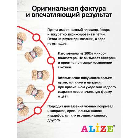 Пряжа для вязания Alize puffy fine 100 г 14.5 м микрополиэстер фантазийная мягкая 310 шампань 5 мотков