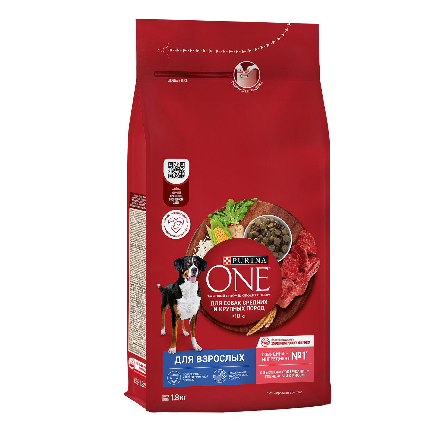 Сухой корм для собак Purina One 1.8 кг говядина (для домашних, полнорационный) - фото 14