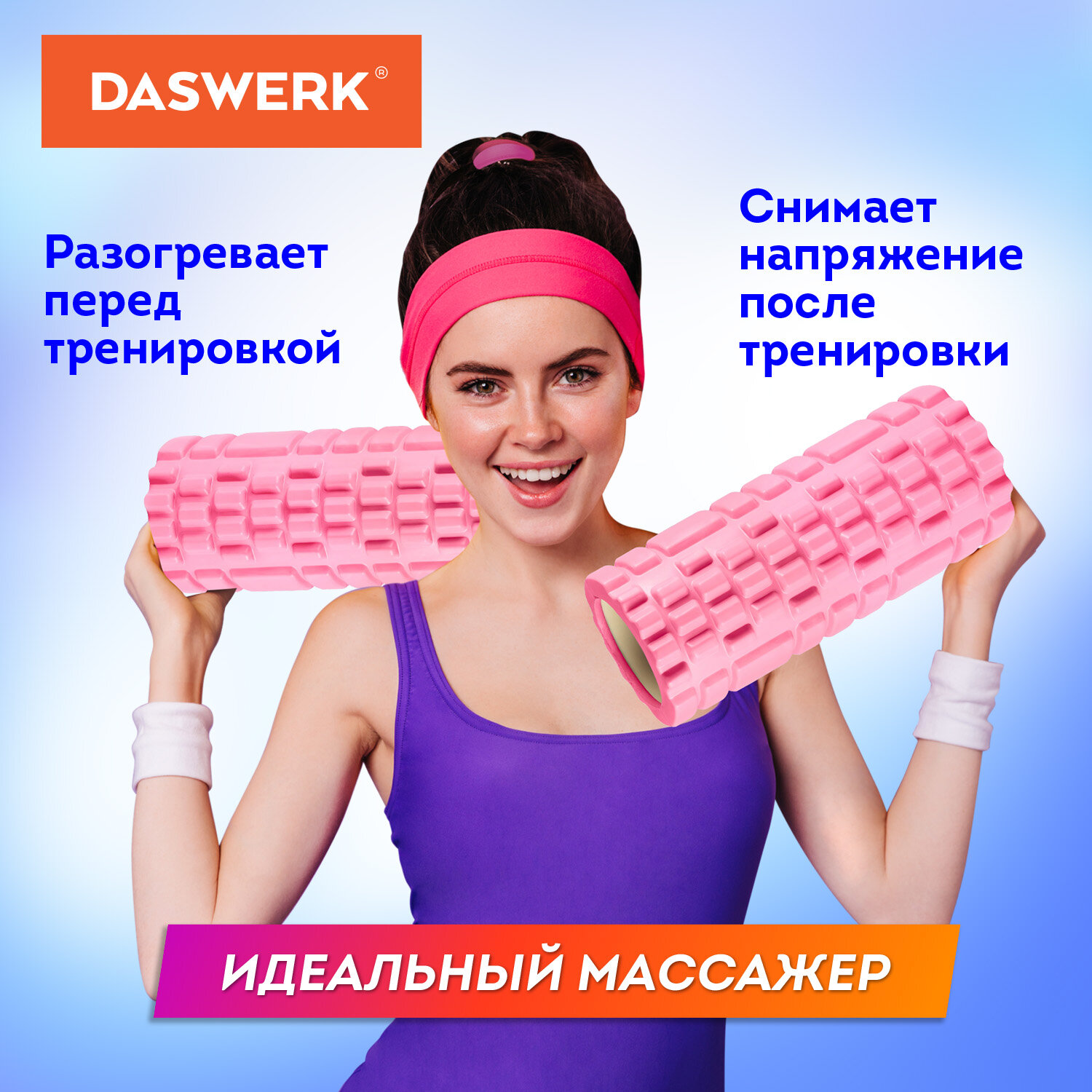 Ролик массажный DASWERK для йоги и фитнеса 33х14 см с выступами и гладкий 2 в 1 - фото 5