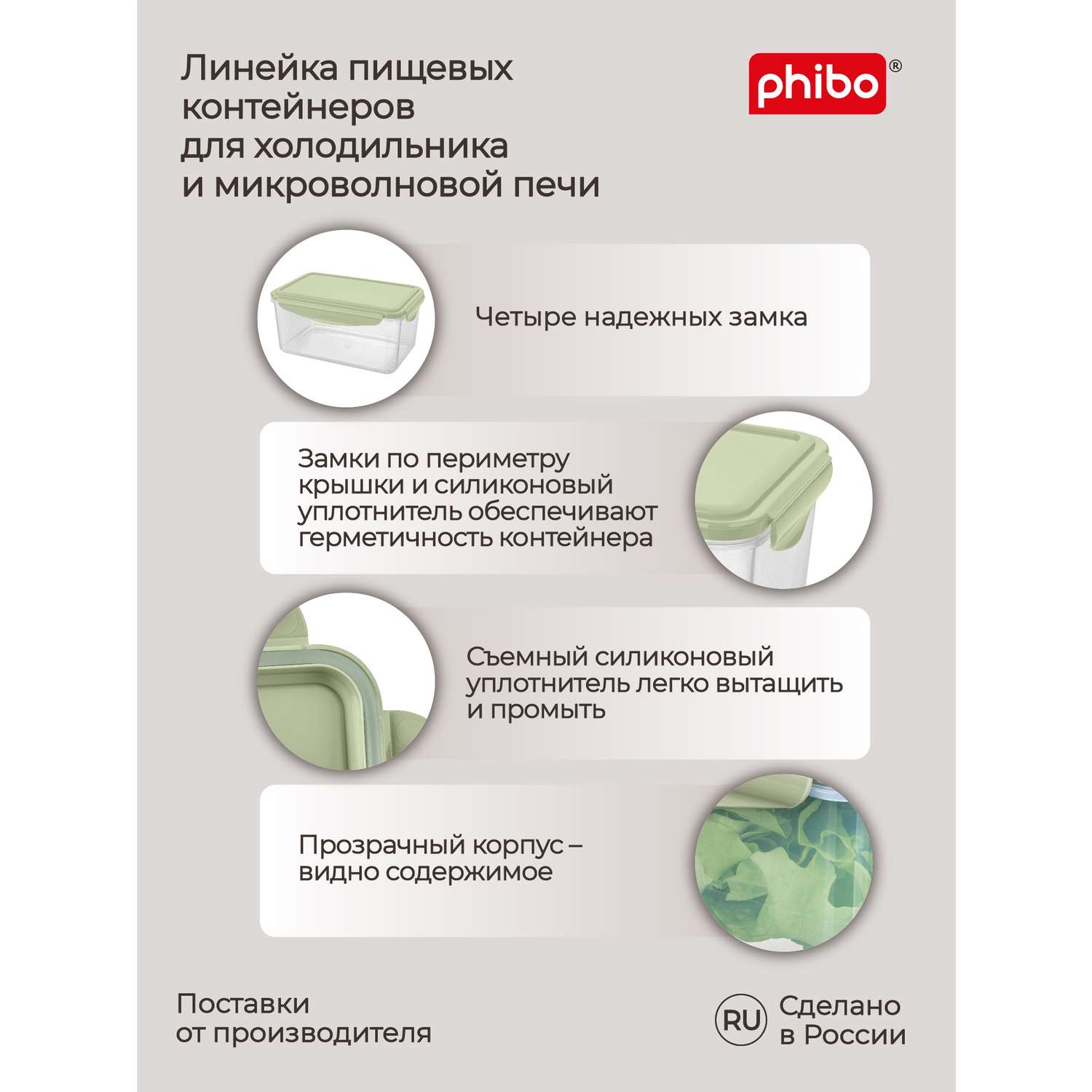 Контейнер Phibo для продуктов герметичный Smart Lock прямоугольный 1.6л зеленый - фото 3