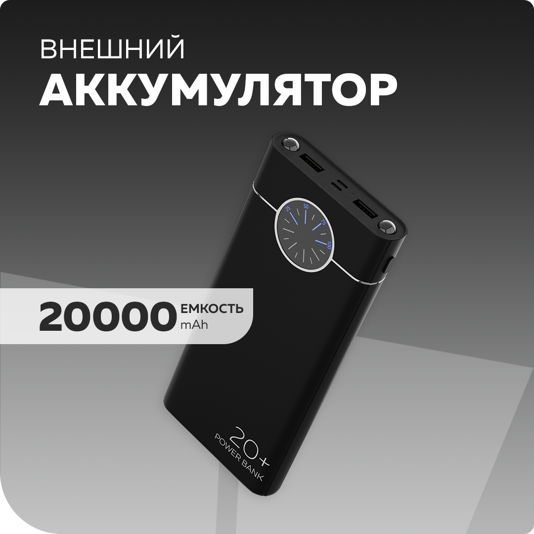 Внешний аккумулятор More Choice PB40-20 купить по цене 2199 ₽ в  интернет-магазине Детский мир