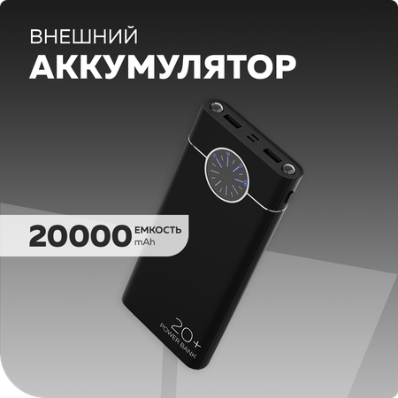 Внешний аккумулятор More Choice PB40-20