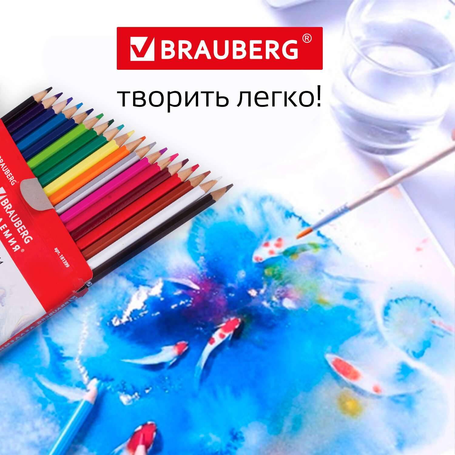 Карандаши цветные Brauberg акварельные художественные для рисования набор 18 цветов - фото 10