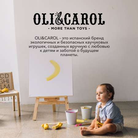 Игрушка-прорезыватель OLI and CAROL ANA BANANA POP-ART из натурального каучука