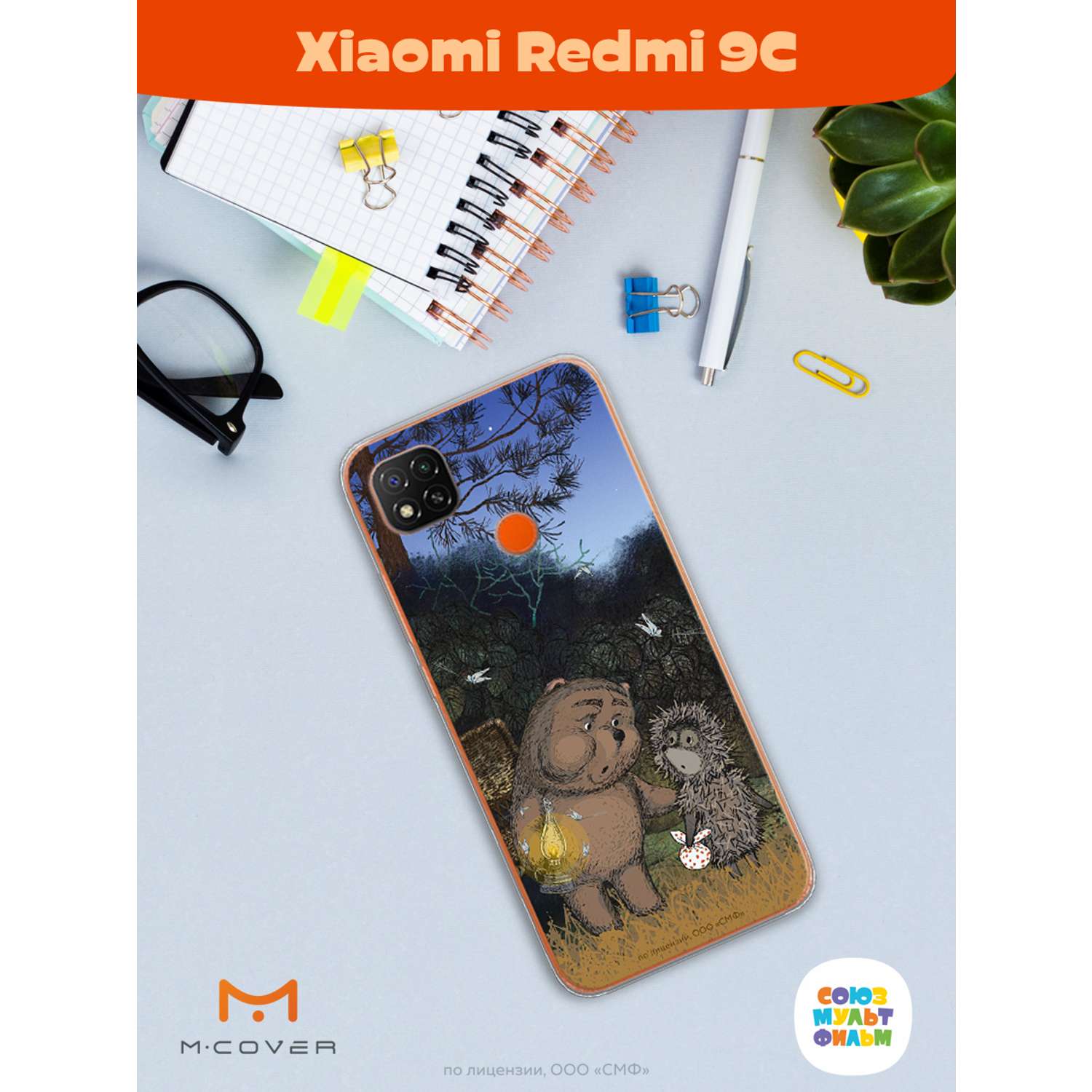 Силиконовый чехол Mcover для смартфона Xiaomi Redmi 9C Союзмультфильм Ежик в тумане и медвежонок - фото 4