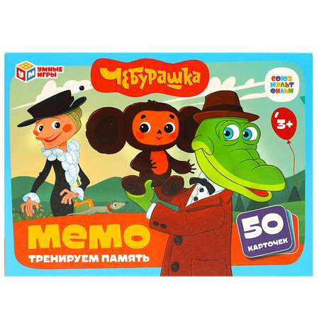 Настольная игра Умные игры Мемо Чебурашка