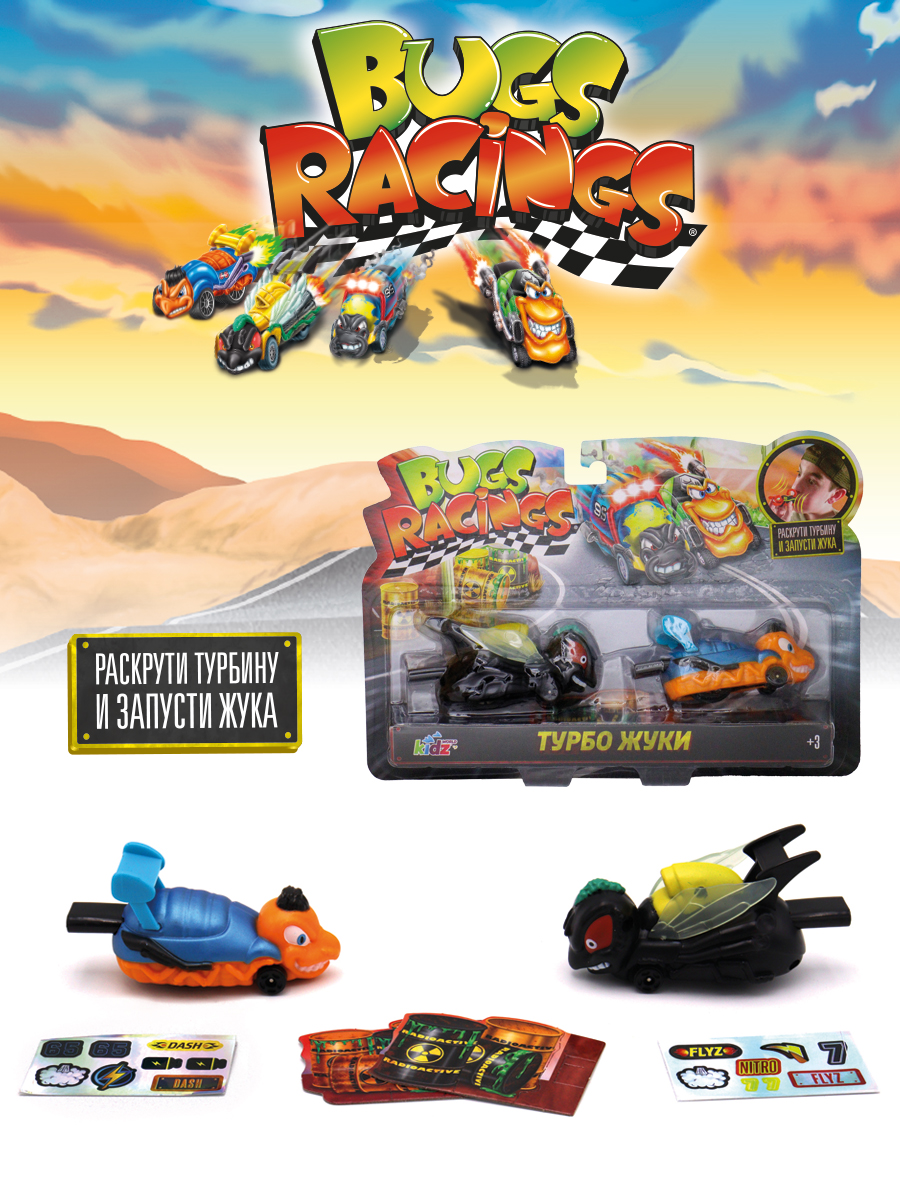 Игровой набор Bugs Racings гонка жуков с 2 машинками черная муха и оранжевая оса K02BR006-3 - фото 6