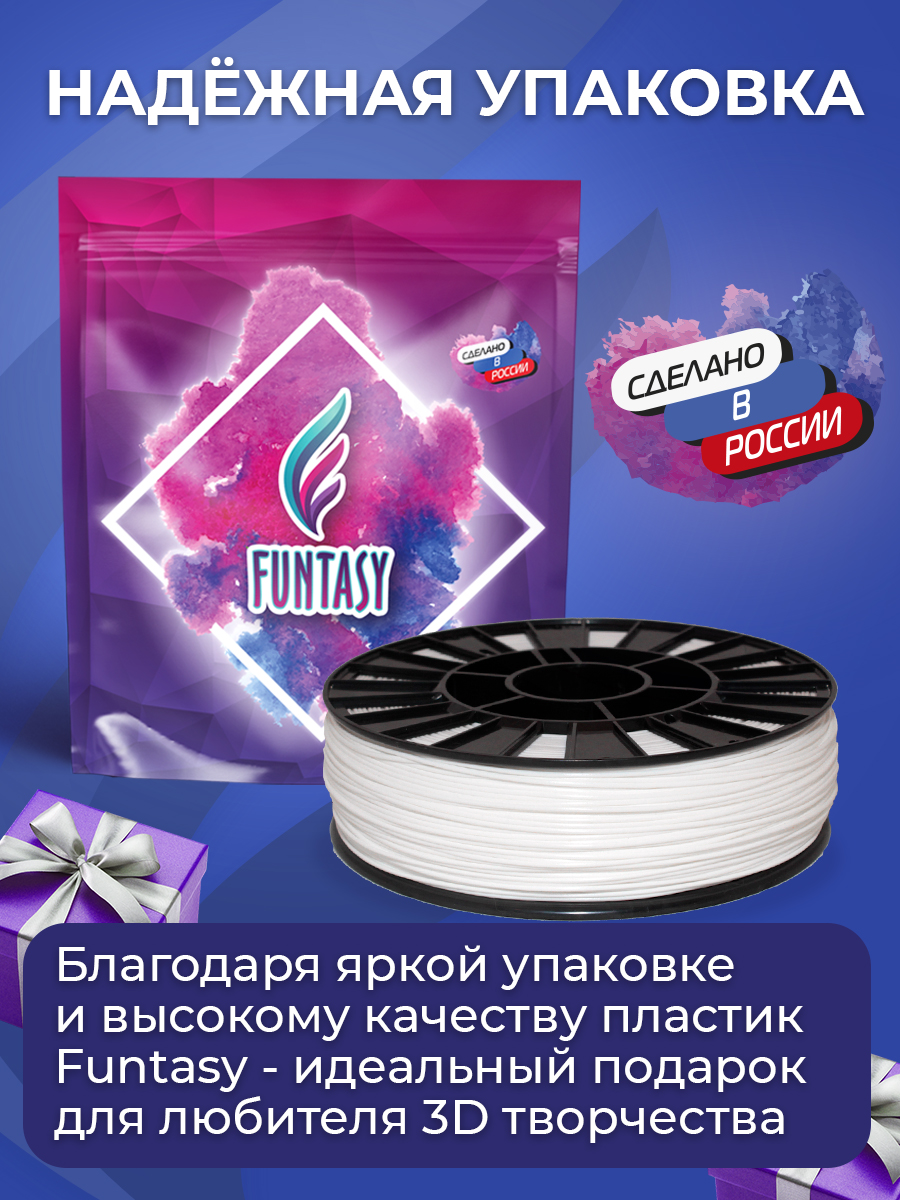 Пластик в катушке Funtasy PETG 1.75 мм 1 кг цвет белый - фото 6