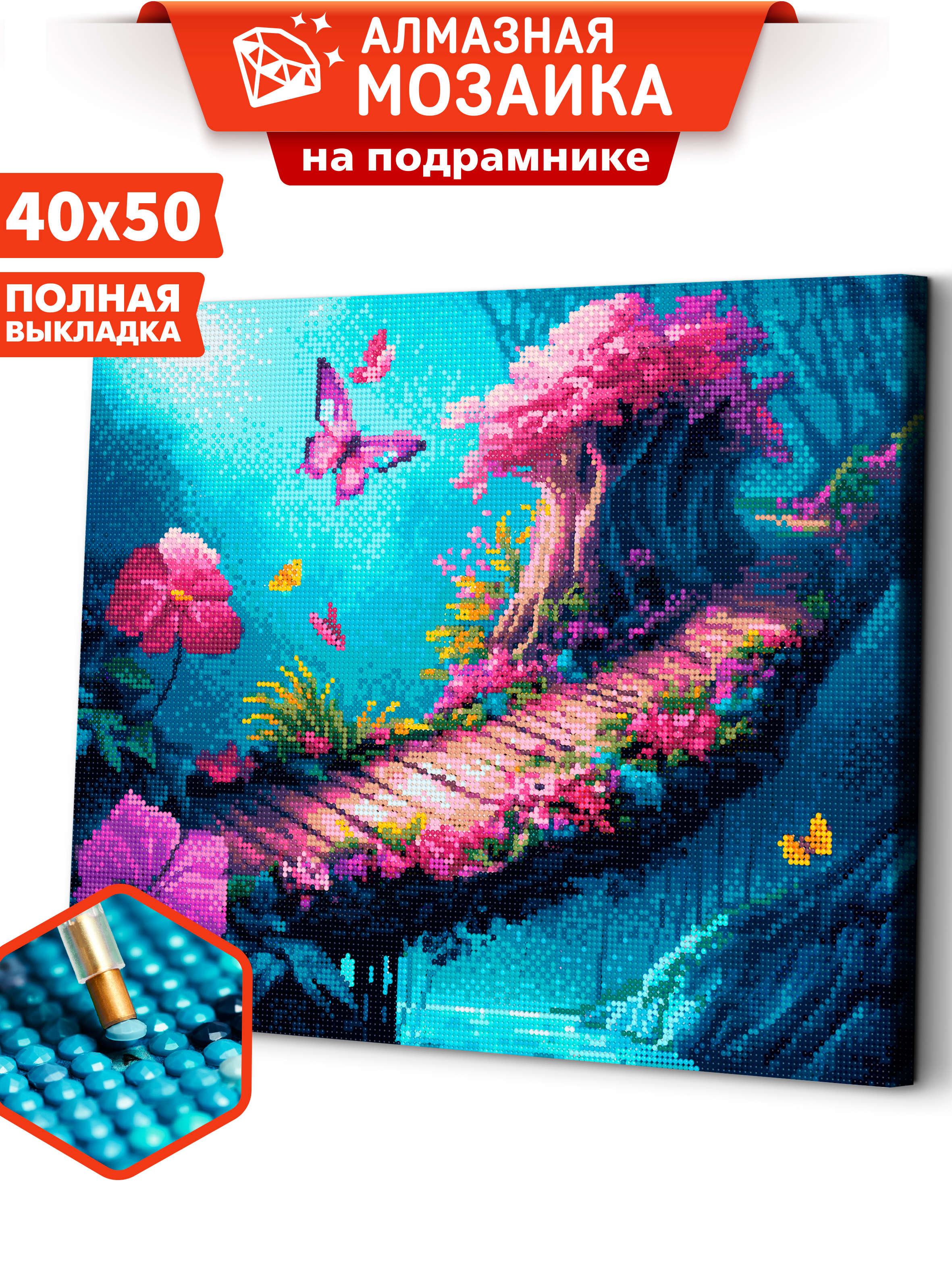 Алмазная мозаика Art sensation холст на подрамнике 40х50 см Волшебный лес - фото 1