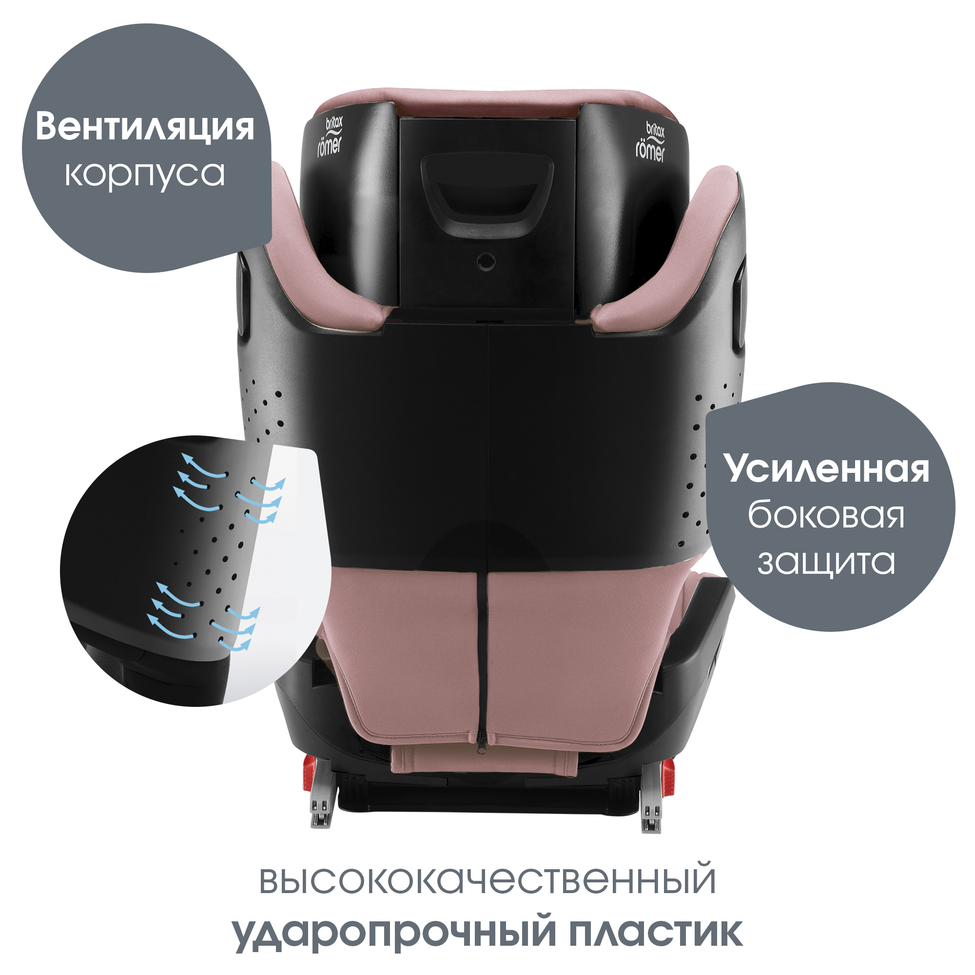 Детское автокресло Britax Roemer KIDFIX M i-SIZE Dusty Rose - фото 8