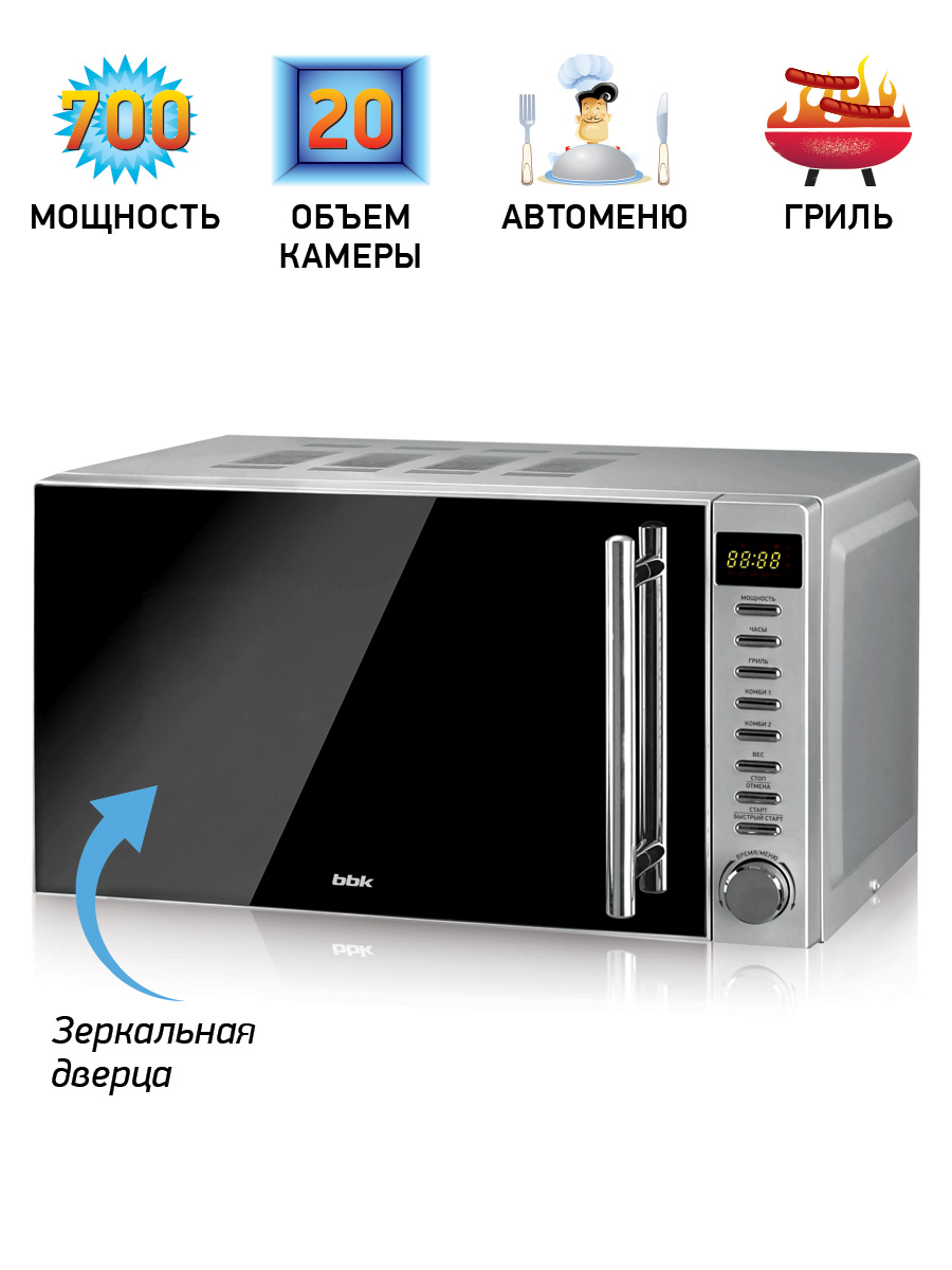 Микроволновая печь BBK 20MWG-733T/BS-M черный/серебро - фото 3