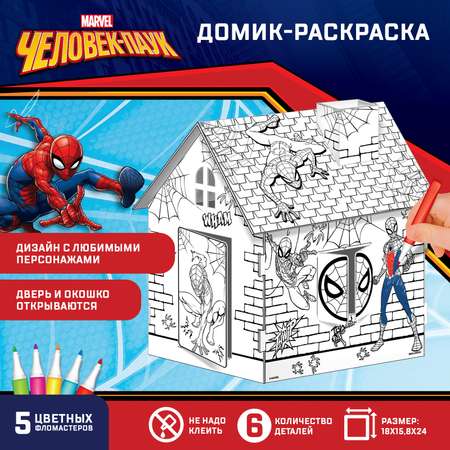 Дом-раскраска 3 в 1 Marvel «Человек-паук» набор для творчества