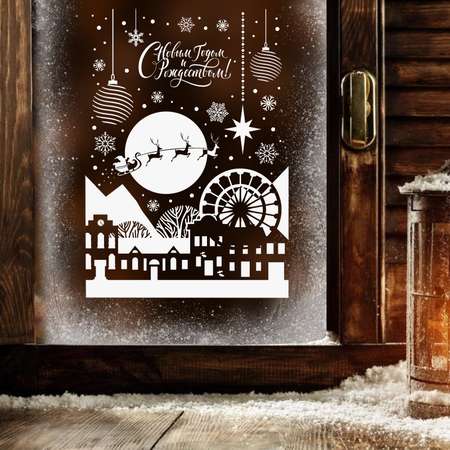 Наклейки Зимнее волшебство витражные «С новым годом и Рождеством» 33 х 50 5 см