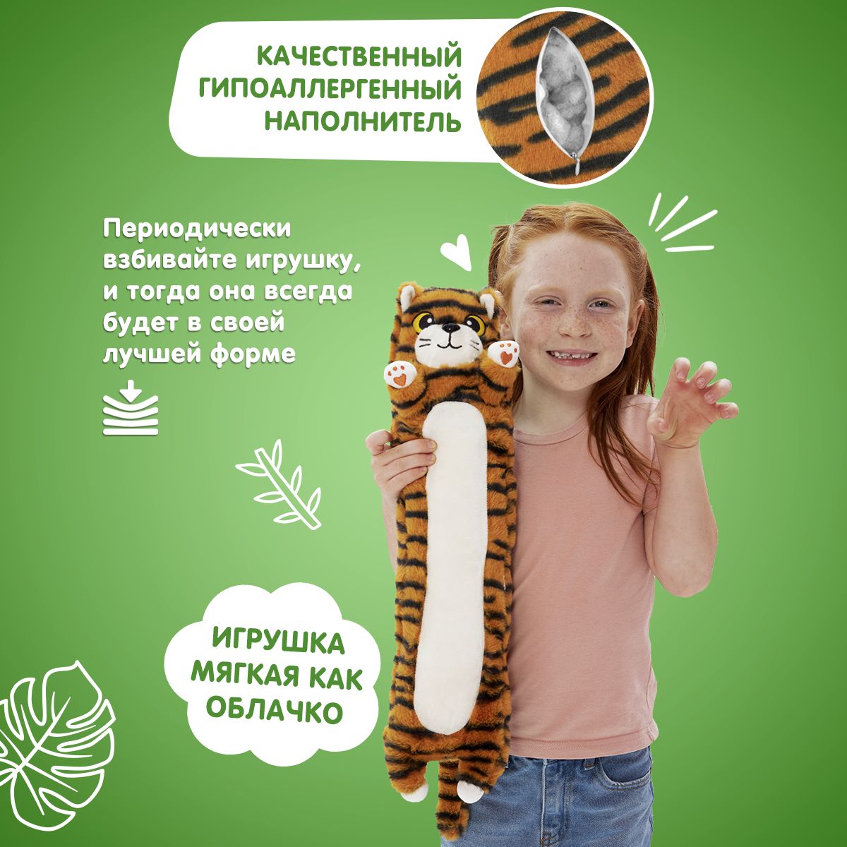 Мягкая игрушка подушка TOTTY TOYS длинный Кот батон Тигр 50 см - фото 5